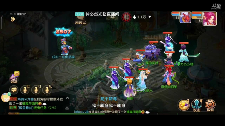 【2021-03-19 08点场】奇怪的陌笑：梦幻手游啊