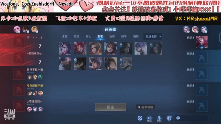 跟小宇拿了全队的人头