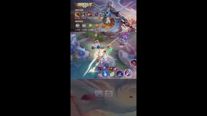 李白细节丝血秀4杀