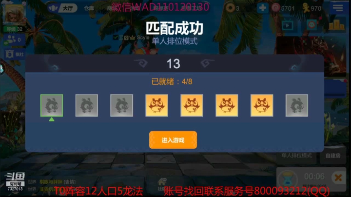 【2021-03-15 19点场】黄东东0923：可帮渡劫！！！！