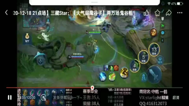 鬼谷子精彩集锦