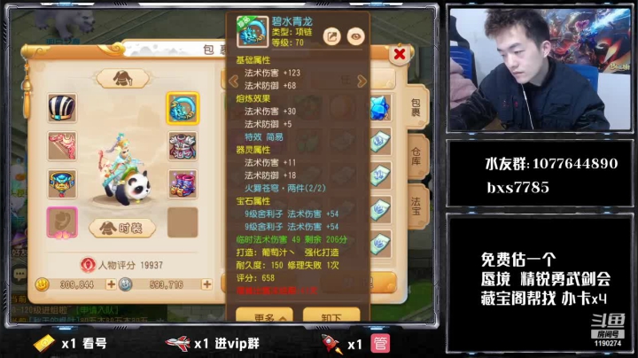 【2021-03-15 21点场】梦幻百晓生丶：推荐号  看号 找号 调号