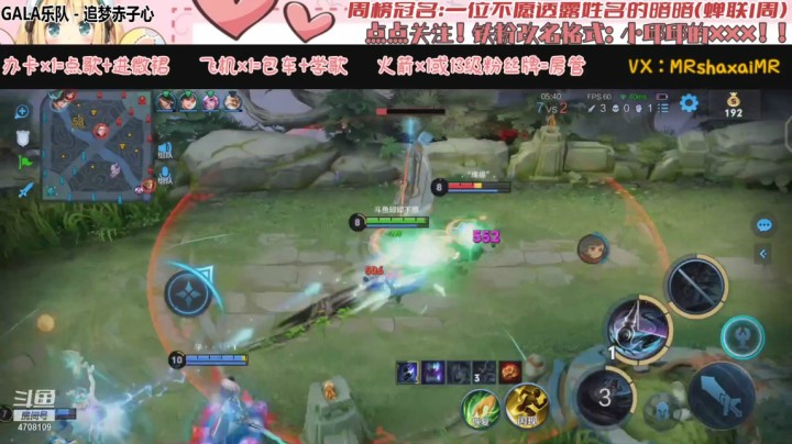 跟小宇qq区双排