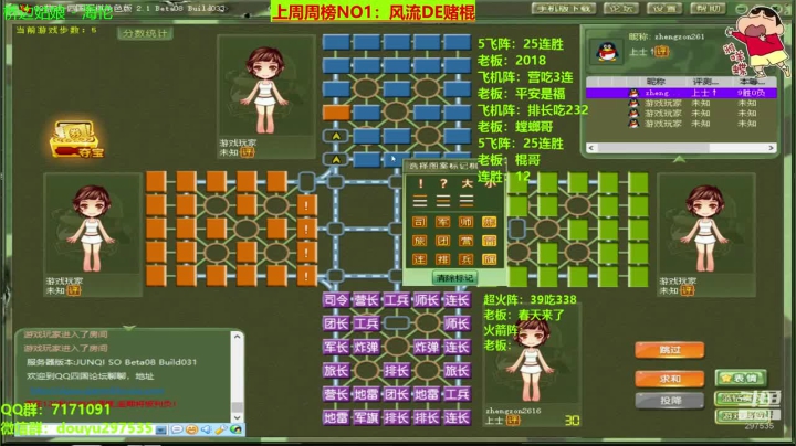 【棋牌娱乐】恶蚊子的精彩时刻 20210321 08点场