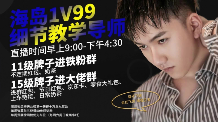 【2021-03-21 09点场】Dy合群：极限操作1V99：不杀30个请举报！