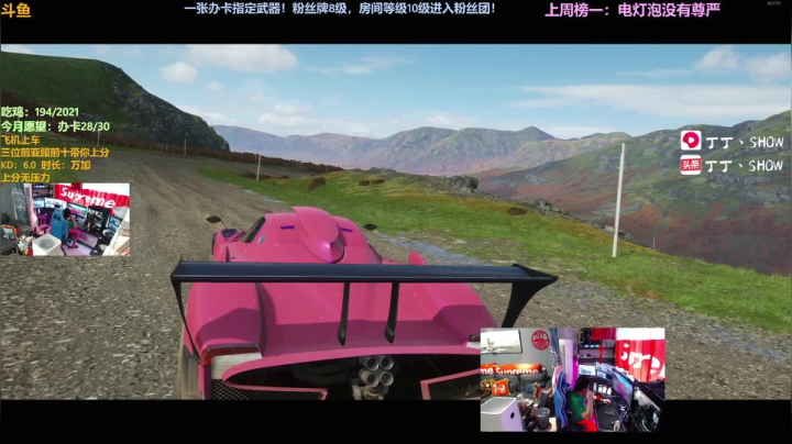 【2021-03-20 17点场】丁丁丶SHOW：【丁丁】主播正在玩《地平线4》