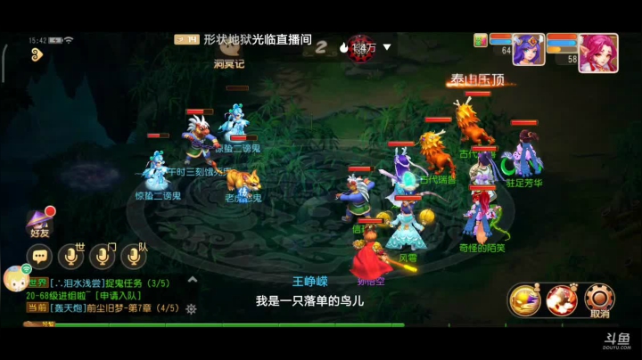 【2021-03-17 15点场】奇怪的陌笑：梦幻手游啊