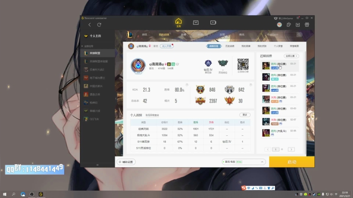 【2021-03-21 22点场】憨憨打野：韩服大师野王:100%胜率打野教学