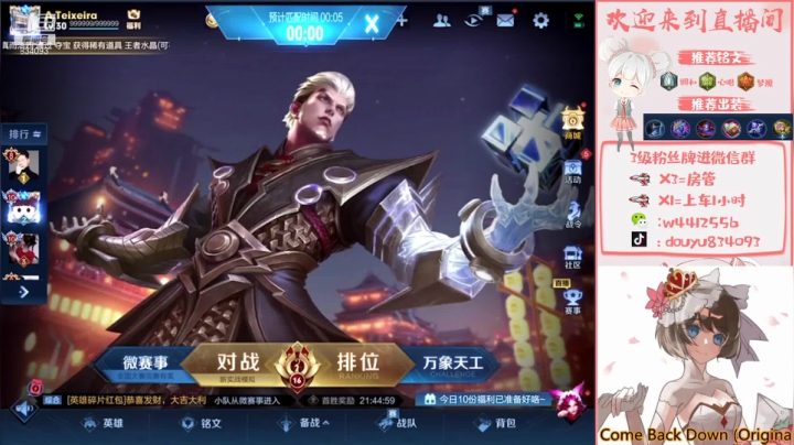 【2021-03-21 19点场】小飞Avery：国服小乔慢慢调整状态