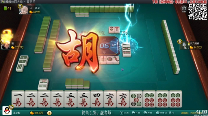 【欢乐麻将】靓旭的精彩时刻 20210321 00点场