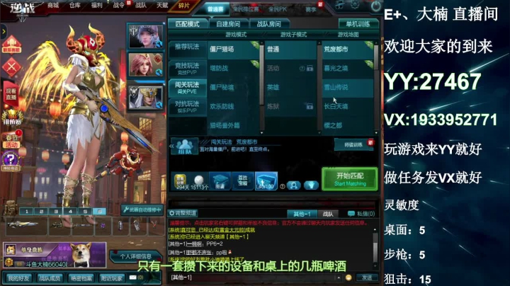 【2021-03-20 23点场】E十丶大楠：~“辛丑春月。安好”~