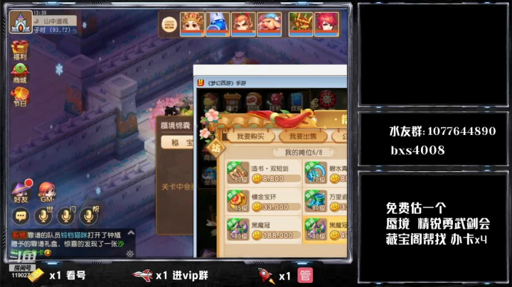 【2021-03-18 13点场】梦幻百晓生丶：推荐号  看号 找号 调号