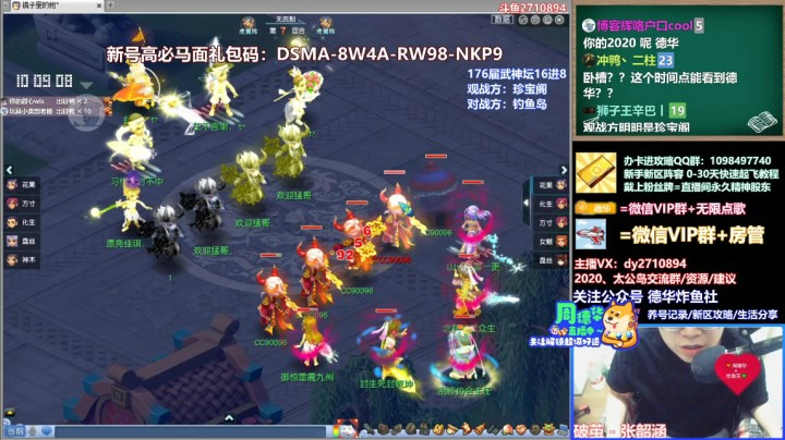 【176届武神坛】16进8 珍宝阁VS钓鱼岛 周德华解说