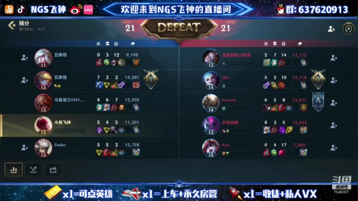 【2021-03-20 01点场】NGS飞神：带粉办卡上车~飞神yyds