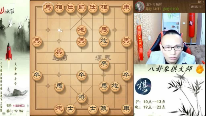 【天天象棋】八卦象棋大师的精彩时刻 20210321 08点场