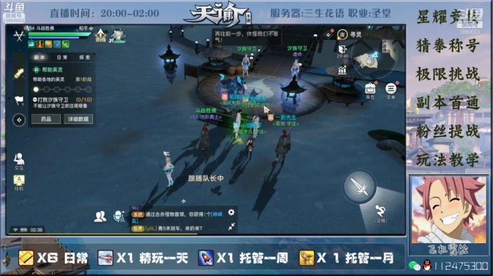 【2021-03-20 02点场】阿龙不扶树：神耀竞技骚操作教学