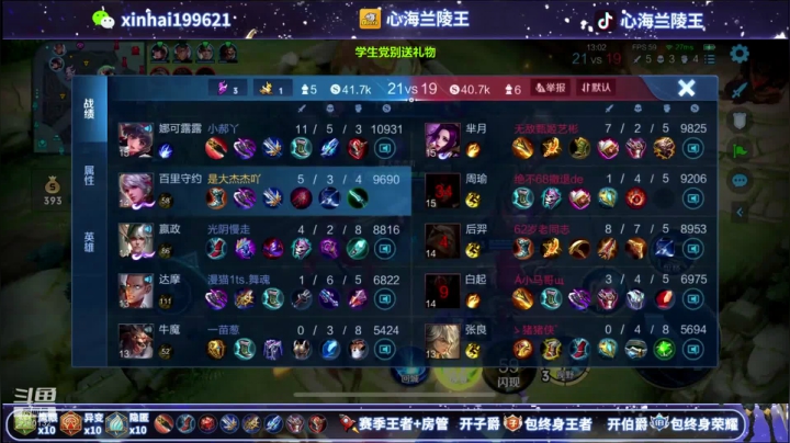 【2021-03-21 03点场】心海兰陵王：单排101让脆皮出不了门~