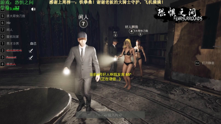 【2021-03-20 18点场】秀才冷男：444.《恐惧之间》黑夜作案，黎明装傻。