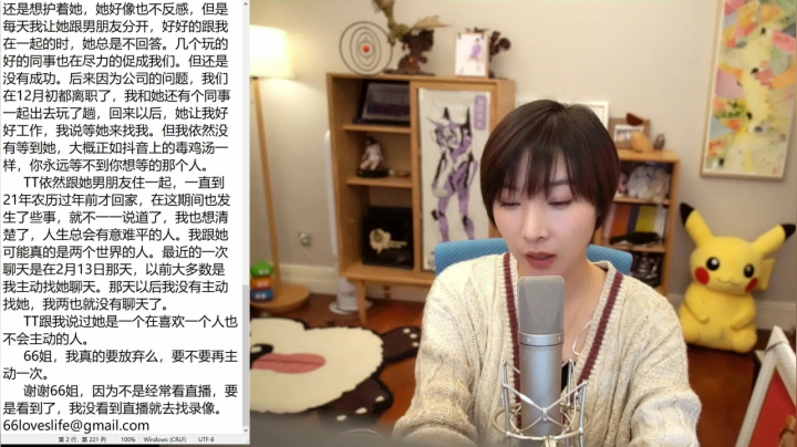 【主机其他游戏】女流66的精彩时刻 20210321 17点场