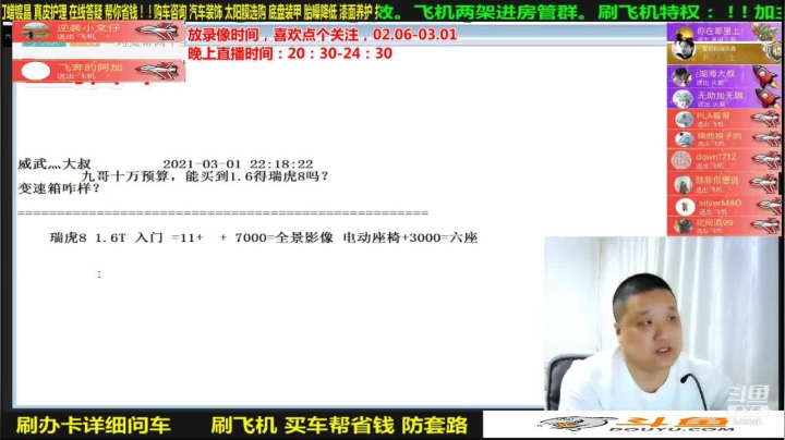 【汽车】九江008的精彩时刻 20210321 08点场