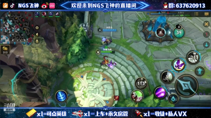 【2021-03-19 21点场】NGS飞神：带粉办卡上车~飞神yyds