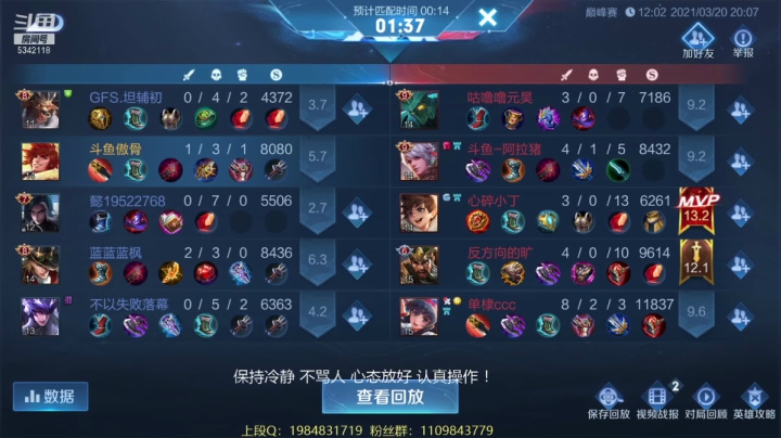 【2021-03-20 19点场】傲骨LB：在榜三国服速上巅峰赛前十