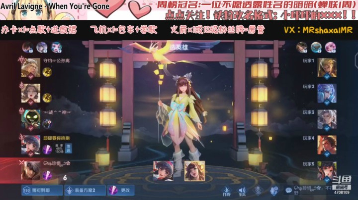 邱邱单排娜可露露