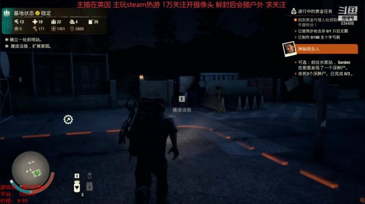 腐烂国度2 致命无遗产 20210320 12点场