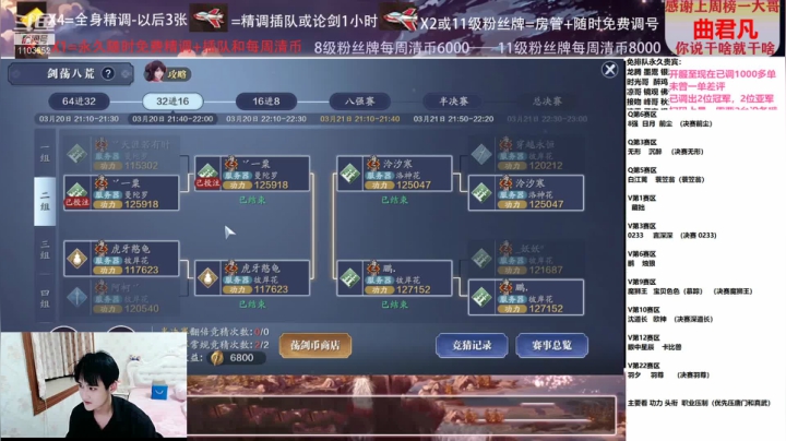 【2021-03-21 20点场】zz喷火龙：扣扣第六赛区竞猜，数据帝专业精调规划提战