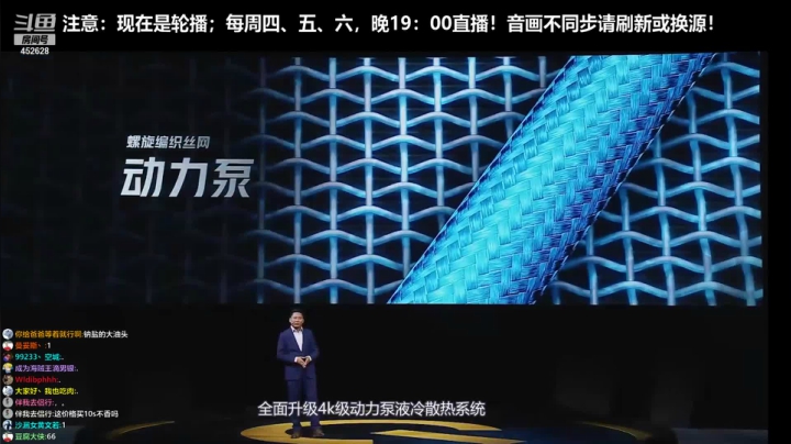 【数码科技】科技美学中国的精彩时刻 20210321 10点场