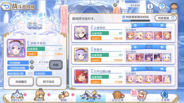 【2021-03-12 14点场】斯卡哈0w0：今天你抽到511了吗