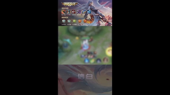 李白蹲草4杀 疯起来连自己都杀