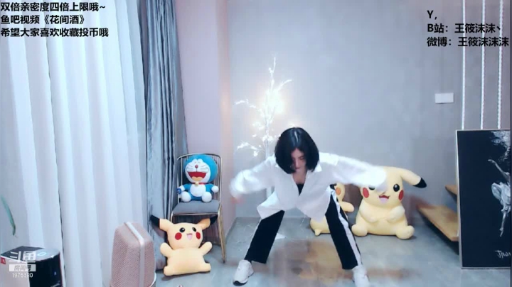 我在斗鱼看沫沫同学丶直播舞蹈