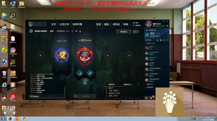 【2021-03-19 00点场】金针菇kimodi：doinb浙江分b~~~