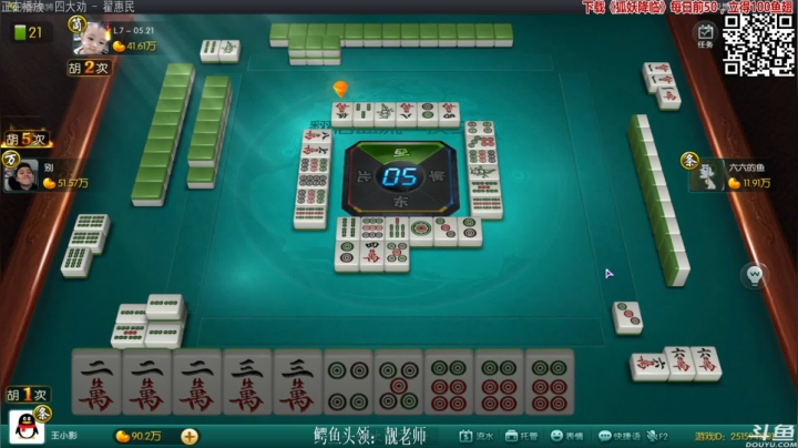 【欢乐麻将】靓旭的精彩时刻 20210321 00点场