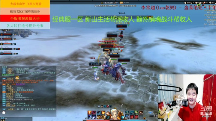经典服一区 新山帮派打创元