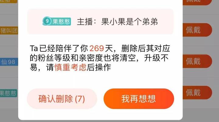 舞蹈区恶霸新一女装PK不换封面无法上传