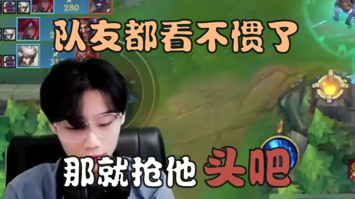 阿短的鱼击杀集锦:队友都看不惯了？那就抢他头吧！