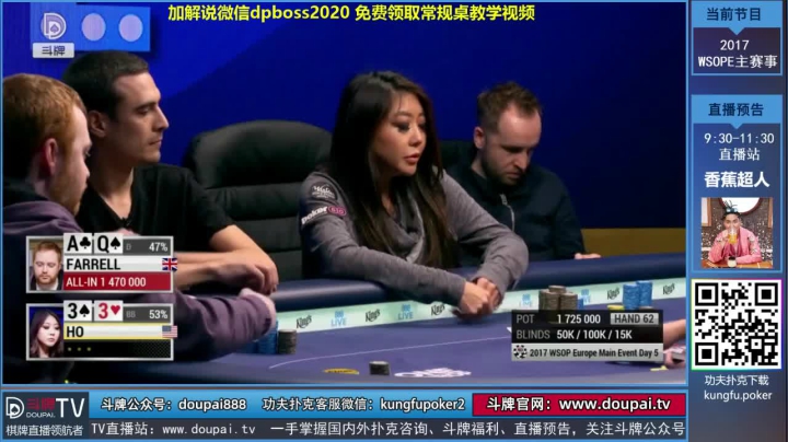 我在斗鱼看斗牌TV直播棋牌娱乐