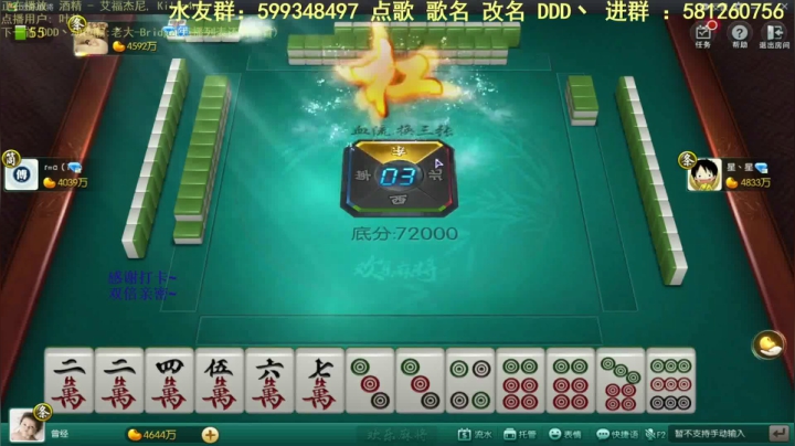 【欢乐麻将】靓旭的精彩时刻 20210321 19点场