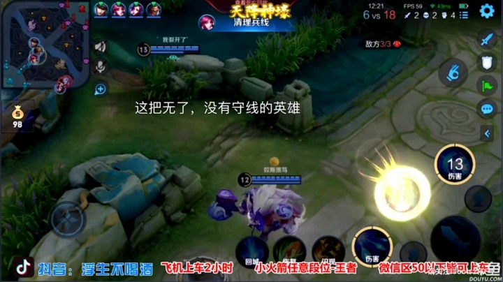 国服诸葛带粉超级逆风翻盘（15）.mov