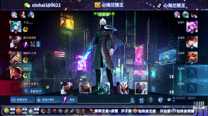 【2021-03-21 01点场】心海兰陵王：单排101让脆皮出不了门~