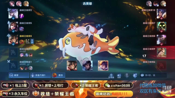 【2021-03-21 16点场】一秒射18箭丶紫宸：巅峰赛冲冲 蒙犽火舞