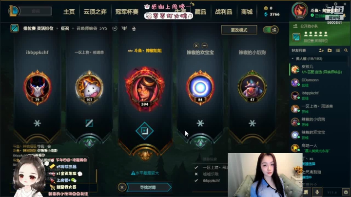 【2021-03-20 19点场】你的辣椒姐姐：艾欧尼亚最猛女vn！
