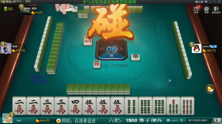 【欢乐麻将】靓旭的精彩时刻 20210322 03点场