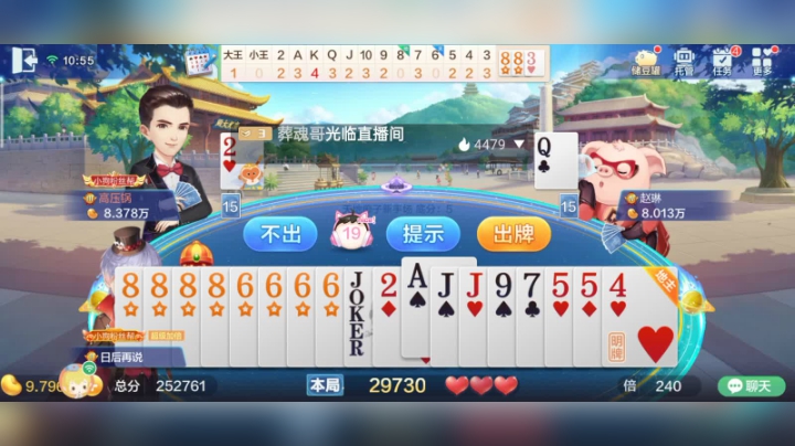 0322特辑，这是我第三次抓到八个癞子了
