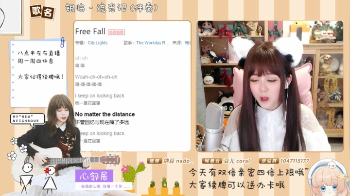 【二次元】纳豆nado的精彩时刻 20210322 00点场