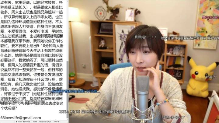 【女流直播】 P1 2021.3.21 心灵砒霜弹幕版