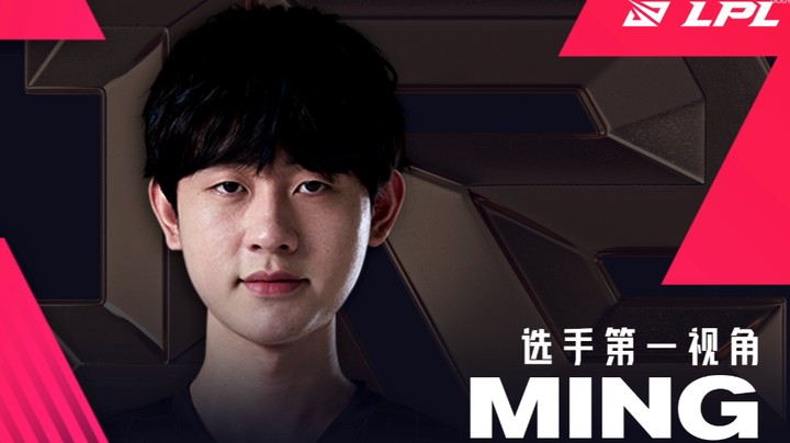 2021LPL春季赛RNGvsTES MING第一视角