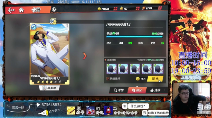 【2021-03-20 12点场】丶蓝云丶：航海王热血航线真好玩！